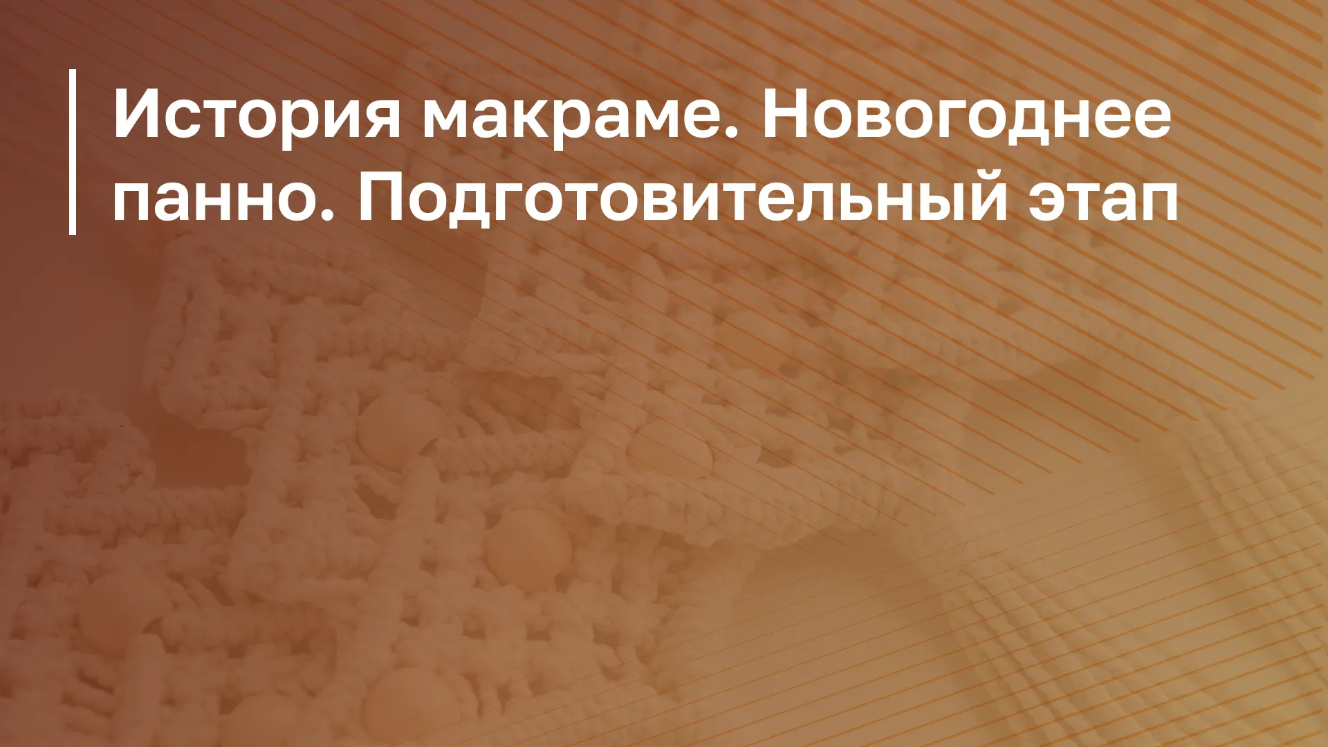 Обложка курса