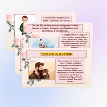 Семьеведение, 5 класс. 