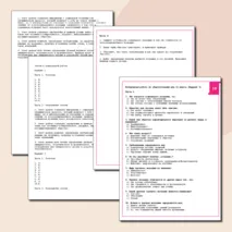 Контрольная работа за 1ю четверть по обществознанию для 10 класса