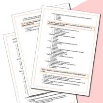 Контрольная работа по биологии за 1 четверть, 8 класс