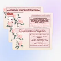 Семьеведение, 5 класс. 