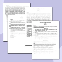 Контрольная работа 