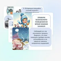 Презентация для классного часа на тему 