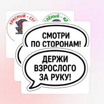 Комплект оформления по теме: «Правила дорожного движения»
