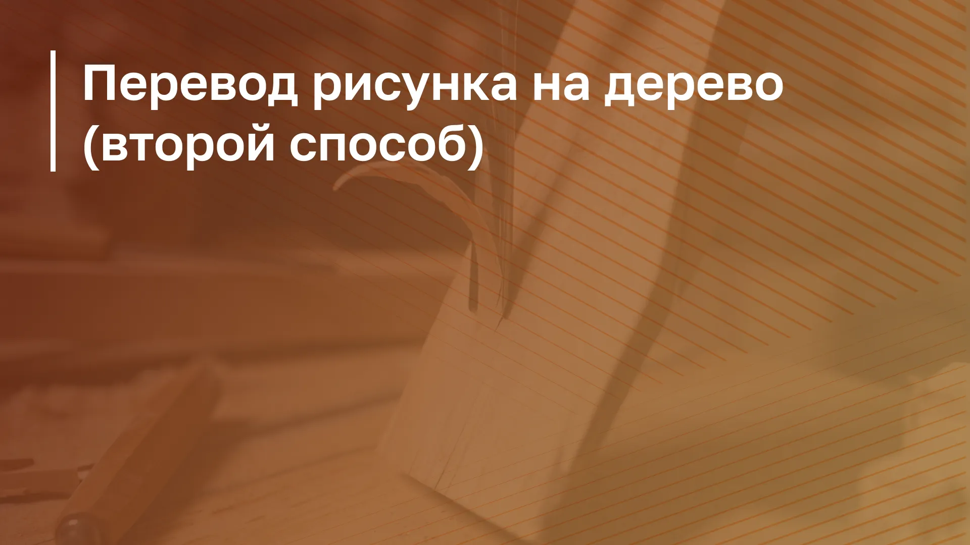 Обложка курса