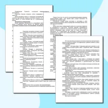 Конспект урока по теме «Индивидуальный творческий (учебный) проект «Изделие из конструкционных и поделочных материалов»: обоснование проекта, анализ ресурсов»