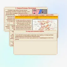 Презентация «Курская битва. Завершение коренного перелома».