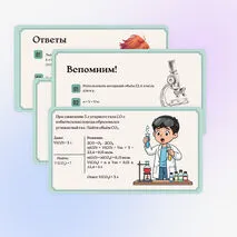Презентация 