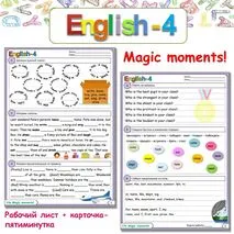 Spotlight 4 «Magic moments»