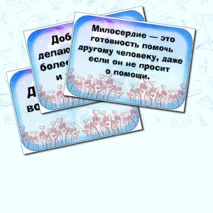 Оформление доски на Разговоры о важном 