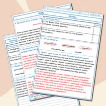 Рабочий лист на тему «Функционально-смысловые типы речи. Практикум», русский язык, 5 класс