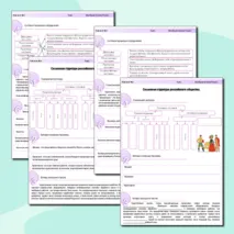 Рабочий лист по истории. 9 класс. Сословная структура российского общества.