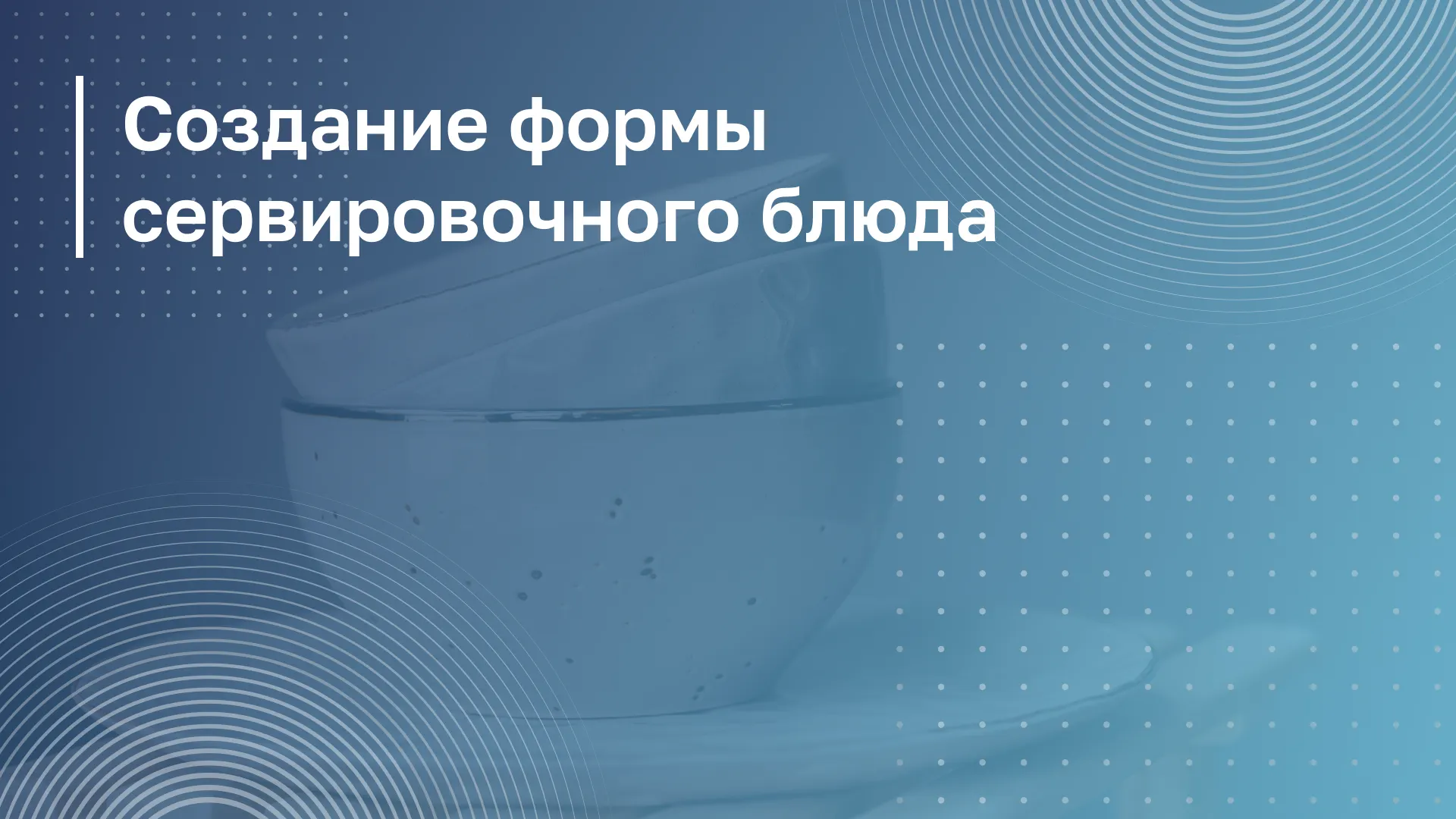 Обложка курса
