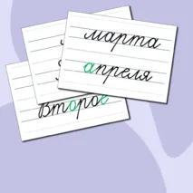 Оформление для доски (даты, месяцы, виды работ)