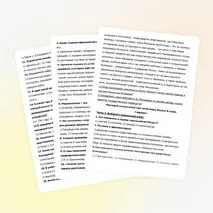 Итоговый контрольный тест по Истории России. 8 класс