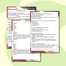 Рабочий лист по обществознанию 
