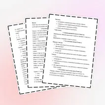 Конспект урока по Всеобщей истории 11 класс. Тема: «Страны Тропической и Южной Африки. Освобождение от колониальной зависимости и выбор пути развития » В.Р. Мединский, А.О. Чубарьян