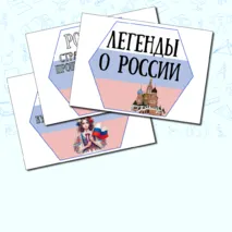Разговоры о важном. Гексы 