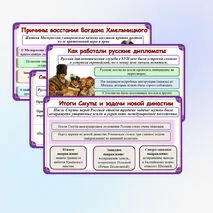 Презентация по истории России: «Внешняя политика России в XVII в.», 7 класс. Мединский.