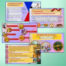 Презентация 
