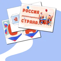 Оформление доски (растяжка, речевые облачка, кубик Блума) «День народного единства» («Разговоры о важном»)