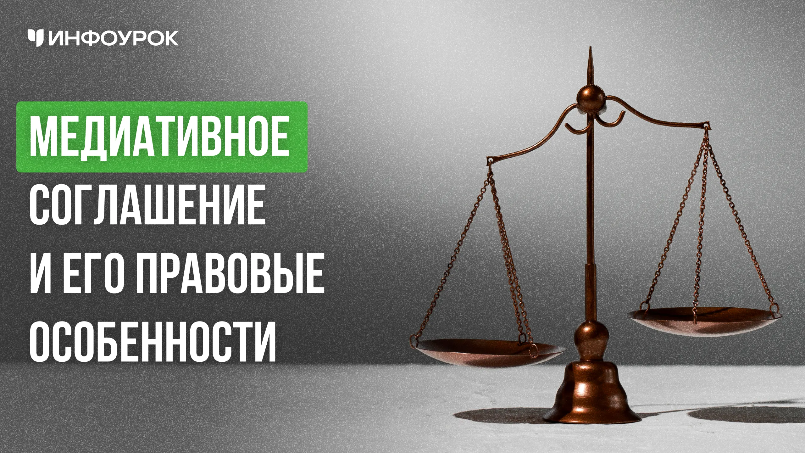Обложка курса