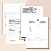 Рабочий лист по предмету ОДНКНР в 5 классе по теме 