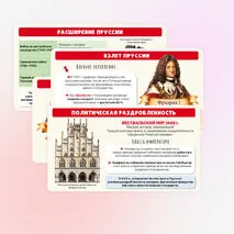 Презентация по истории 
