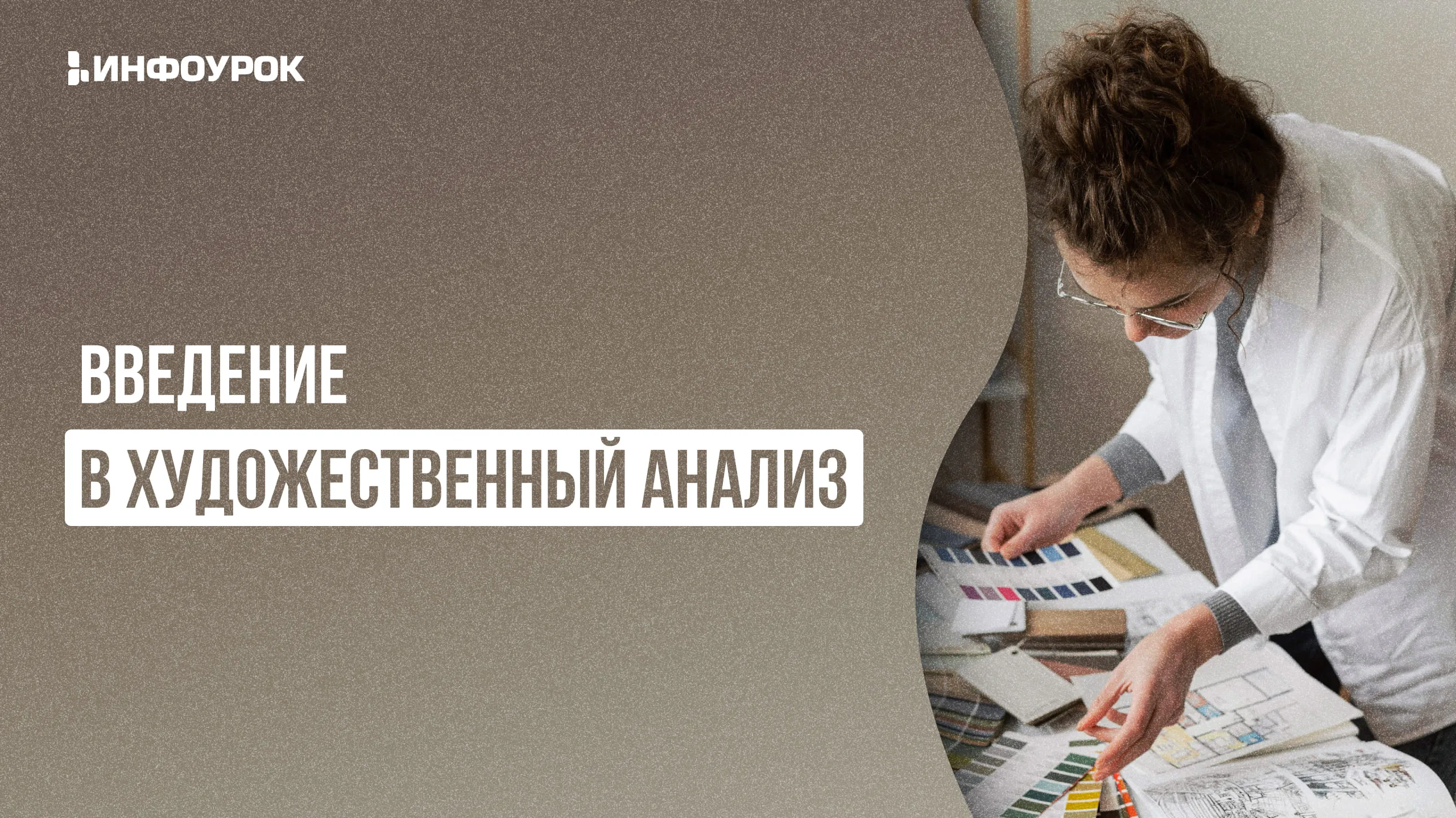 Обложка курса