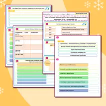 Комплект: опорный конспект и рабочий лист по всеобщей истории, 11 класс: 