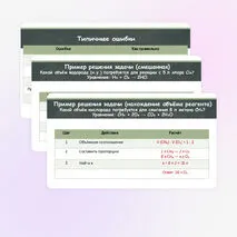 Презентация 