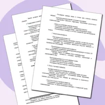«Конспект урока и рабочий лист по теме «Факторы, влияющие на здоровье человека. Здоровый образ жизни»