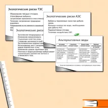 Комплект 