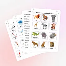 Дидактическая игра 