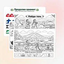 Сборник развивающих материалов «Башкортостан» , для дошкольного образования