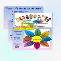 Презентация 