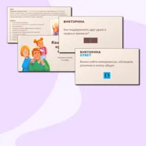 Презентация и конспект 