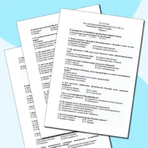 Тест по теме «Рост международной напряжённости в 1930-е гг. Гражданская война в Испании»