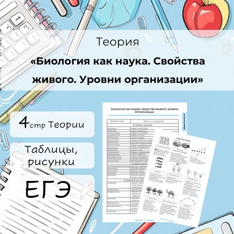 Теория 