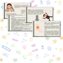 Презентация по ОБЗР 