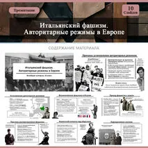 Презентация 