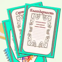 Растяжка 