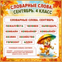 Памятка 