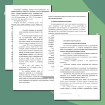 Исследовательская работа на тему 