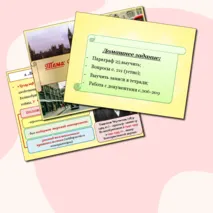 Презентация по Всеобщей истории на тему: 