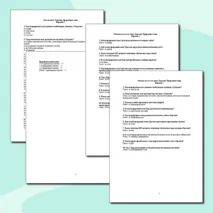 Евразия. Природные зоны. Тест с ответами. 2 варианта. География 7 класс