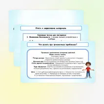 Презентация по финансовой грамотности «Финансовая безопасность».