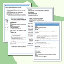 Конспект урока: «Компьютерные вирусы и антивирусные программы» по информатике (7 класс)