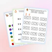 Нейротренажёр. Пальчиковые нейроигры для развития межполушарного взаимодействия