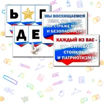 Разговоры о Важном. День Героев Отечества. Надпись+ Речевые облачка. Оформление